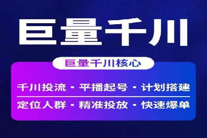 广告新纪元：信息流广告的投放技巧与成功故事